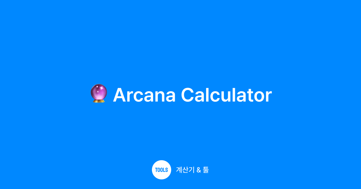 Arcana Calculator