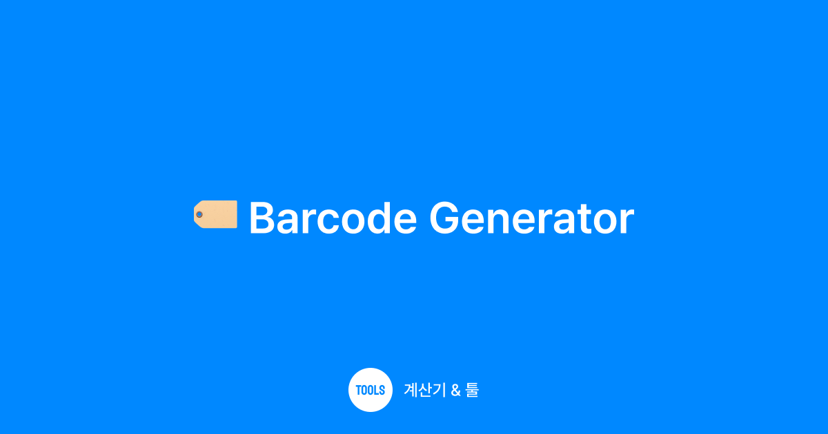 Barcode Generator