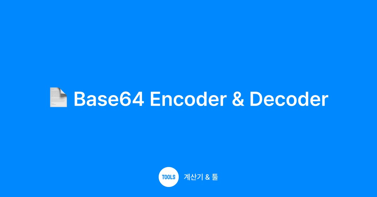 Base64 Encoder & Decoder