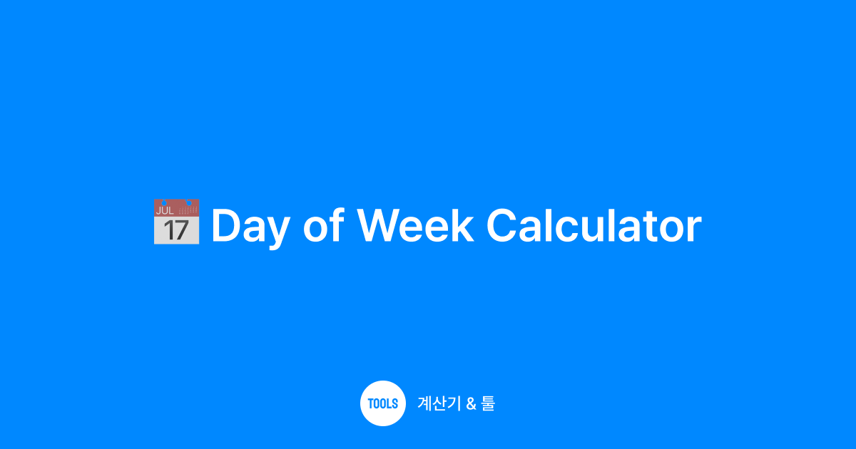 Day of Week Calculator