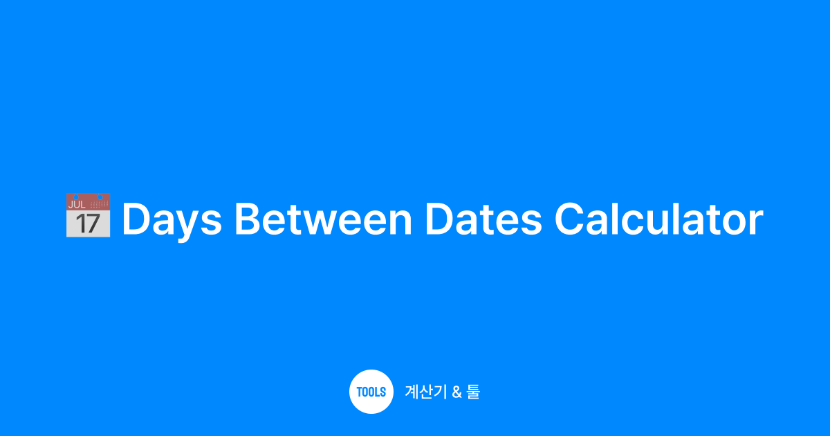 Days Between Dates Calculator