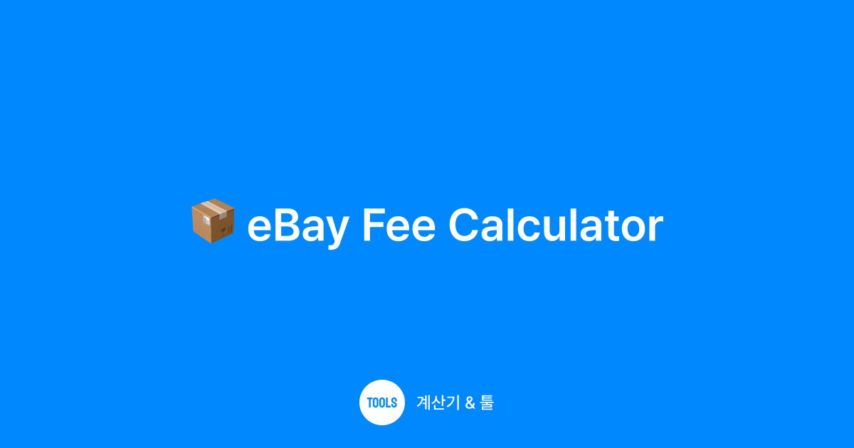 eBay Fee Calculator