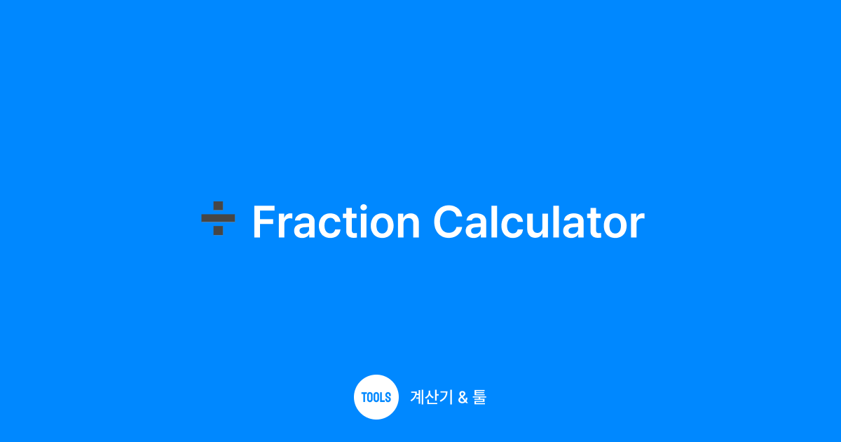 Fraction Calculator