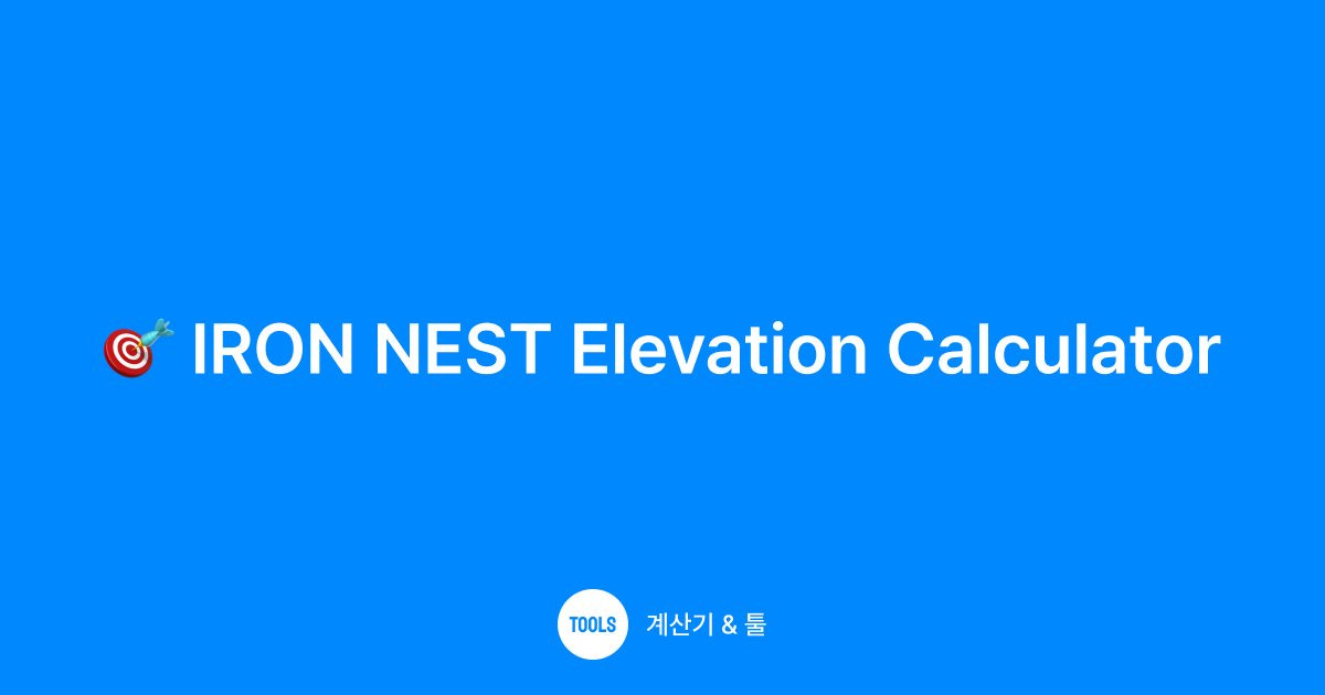 IRON NEST Elevation Calculator