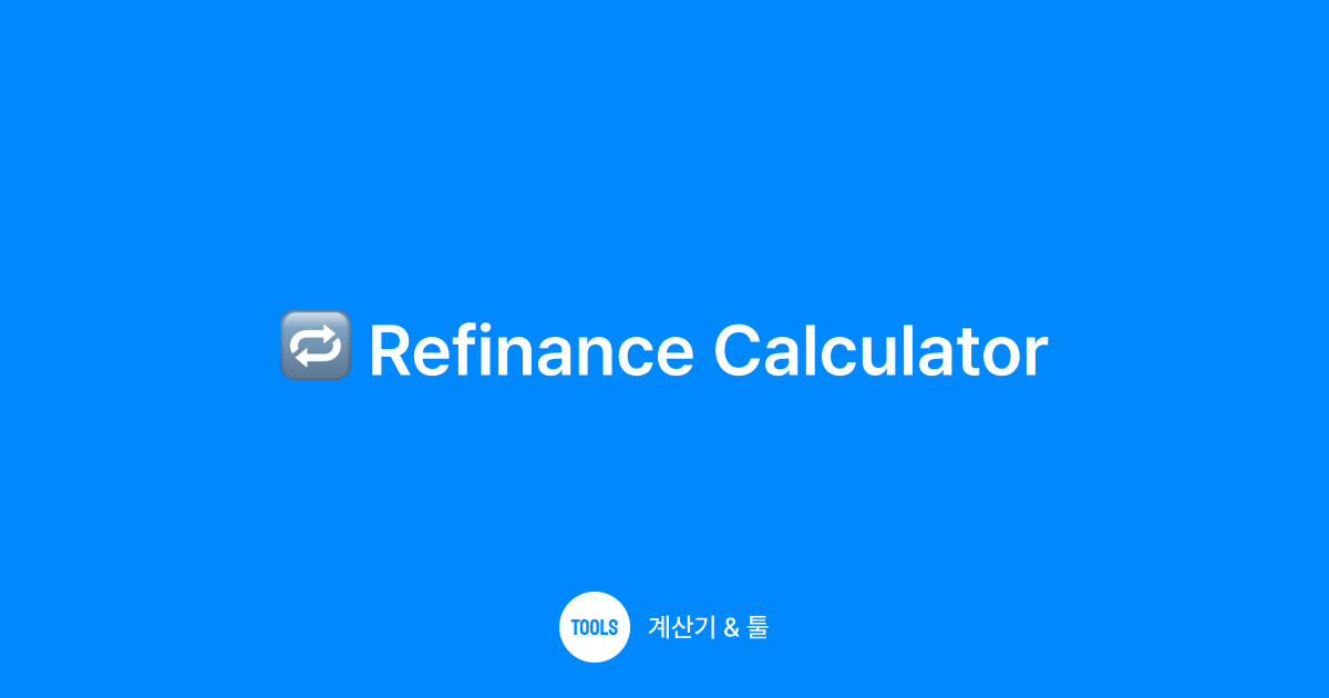Refinance Calculator